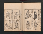 Illustrated Encyclopedia of China (Morokoshi kinmō zui) 唐土訓蒙図彙, Tachibana Morikuni 橘守国 (Japanese, 1679–1748), Set of two woodblock printed books; ink on paper, Japan