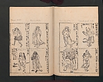 Illustrated Encyclopedia of China (Morokoshi kinmō zui) 唐土訓蒙図彙, Tachibana Morikuni 橘守国 (Japanese, 1679–1748), Set of two woodblock printed books; ink on paper, Japan