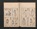 Illustrated Encyclopedia of China (Morokoshi kinmō zui) 唐土訓蒙図彙, Tachibana Morikuni 橘守国 (Japanese, 1679–1748), Set of two woodblock printed books; ink on paper, Japan