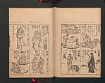 Illustrated Encyclopedia of China (Morokoshi kinmō zui) 唐土訓蒙図彙, Tachibana Morikuni 橘守国 (Japanese, 1679–1748), Set of two woodblock printed books; ink on paper, Japan