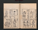 Illustrated Encyclopedia of China (Morokoshi kinmō zui) 唐土訓蒙図彙, Tachibana Morikuni 橘守国 (Japanese, 1679–1748), Set of two woodblock printed books; ink on paper, Japan