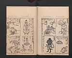 Illustrated Encyclopedia of China (Morokoshi kinmō zui) 唐土訓蒙図彙, Tachibana Morikuni 橘守国 (Japanese, 1679–1748), Set of two woodblock printed books; ink on paper, Japan