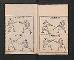 Illustrated Encyclopedia of China (Morokoshi kinmō zui) 唐土訓蒙図彙, Tachibana Morikuni 橘守国 (Japanese, 1679–1748), Set of two woodblock printed books; ink on paper, Japan