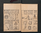 Illustrated Encyclopedia of China (Morokoshi kinmō zui) 唐土訓蒙図彙, Tachibana Morikuni 橘守国 (Japanese, 1679–1748), Set of two woodblock printed books; ink on paper, Japan