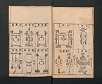 Illustrated Encyclopedia of China (Morokoshi kinmō zui) 唐土訓蒙図彙, Tachibana Morikuni 橘守国 (Japanese, 1679–1748), Set of two woodblock printed books; ink on paper, Japan