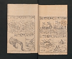 Illustrated Encyclopedia of China (Morokoshi kinmō zui) 唐土訓蒙図彙, Tachibana Morikuni 橘守国 (Japanese, 1679–1748), Set of two woodblock printed books; ink on paper, Japan