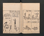 Illustrated Encyclopedia of China (Morokoshi kinmō zui) 唐土訓蒙図彙, Tachibana Morikuni 橘守国 (Japanese, 1679–1748), Set of two woodblock printed books; ink on paper, Japan
