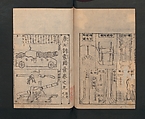 Illustrated Encyclopedia of China (Morokoshi kinmō zui) 唐土訓蒙図彙, Tachibana Morikuni 橘守国 (Japanese, 1679–1748), Set of two woodblock printed books; ink on paper, Japan