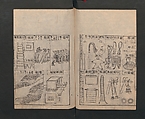 Illustrated Encyclopedia of China (Morokoshi kinmō zui) 唐土訓蒙図彙, Tachibana Morikuni 橘守国 (Japanese, 1679–1748), Set of two woodblock printed books; ink on paper, Japan