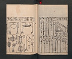 Illustrated Encyclopedia of China (Morokoshi kinmō zui) 唐土訓蒙図彙, Tachibana Morikuni 橘守国 (Japanese, 1679–1748), Set of two woodblock printed books; ink on paper, Japan