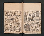 Illustrated Encyclopedia of China (Morokoshi kinmō zui) 唐土訓蒙図彙, Tachibana Morikuni 橘守国 (Japanese, 1679–1748), Set of two woodblock printed books; ink on paper, Japan