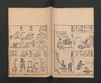 Illustrated Encyclopedia of China (Morokoshi kinmō zui) 唐土訓蒙図彙, Tachibana Morikuni 橘守国 (Japanese, 1679–1748), Set of two woodblock printed books; ink on paper, Japan