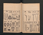 Illustrated Encyclopedia of China (Morokoshi kinmō zui) 唐土訓蒙図彙, Tachibana Morikuni 橘守国 (Japanese, 1679–1748), Set of two woodblock printed books; ink on paper, Japan