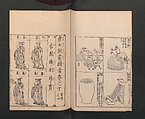 Illustrated Encyclopedia of China (Morokoshi kinmō zui) 唐土訓蒙図彙, Tachibana Morikuni 橘守国 (Japanese, 1679–1748), Set of two woodblock printed books; ink on paper, Japan