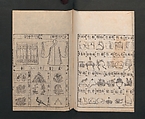 Illustrated Encyclopedia of China (Morokoshi kinmō zui) 唐土訓蒙図彙, Tachibana Morikuni 橘守国 (Japanese, 1679–1748), Set of two woodblock printed books; ink on paper, Japan