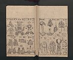 Illustrated Encyclopedia of China (Morokoshi kinmō zui) 唐土訓蒙図彙, Tachibana Morikuni 橘守国 (Japanese, 1679–1748), Set of two woodblock printed books; ink on paper, Japan