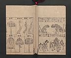 Illustrated Encyclopedia of China (Morokoshi kinmō zui) 唐土訓蒙図彙, Tachibana Morikuni 橘守国 (Japanese, 1679–1748), Set of two woodblock printed books; ink on paper, Japan