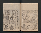 Illustrated Encyclopedia of China (Morokoshi kinmō zui) 唐土訓蒙図彙, Tachibana Morikuni 橘守国 (Japanese, 1679–1748), Set of two woodblock printed books; ink on paper, Japan