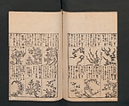 Illustrated Encyclopedia of China (Morokoshi kinmō zui) 唐土訓蒙図彙, Tachibana Morikuni 橘守国 (Japanese, 1679–1748), Set of two woodblock printed books; ink on paper, Japan