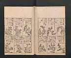 Illustrated Encyclopedia of China (Morokoshi kinmō zui) 唐土訓蒙図彙, Tachibana Morikuni 橘守国 (Japanese, 1679–1748), Set of two woodblock printed books; ink on paper, Japan
