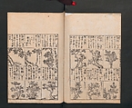 Illustrated Encyclopedia of China (Morokoshi kinmō zui) 唐土訓蒙図彙, Tachibana Morikuni 橘守国 (Japanese, 1679–1748), Set of two woodblock printed books; ink on paper, Japan