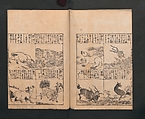 Illustrated Encyclopedia of China (Morokoshi kinmō zui) 唐土訓蒙図彙, Tachibana Morikuni 橘守国 (Japanese, 1679–1748), Set of two woodblock printed books; ink on paper, Japan