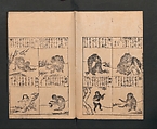 Illustrated Encyclopedia of China (Morokoshi kinmō zui) 唐土訓蒙図彙, Tachibana Morikuni 橘守国 (Japanese, 1679–1748), Set of two woodblock printed books; ink on paper, Japan