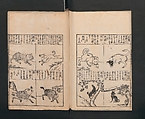 Illustrated Encyclopedia of China (Morokoshi kinmō zui) 唐土訓蒙図彙, Tachibana Morikuni 橘守国 (Japanese, 1679–1748), Set of two woodblock printed books; ink on paper, Japan