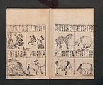 Illustrated Encyclopedia of China (Morokoshi kinmō zui) 唐土訓蒙図彙, Tachibana Morikuni 橘守国 (Japanese, 1679–1748), Set of two woodblock printed books; ink on paper, Japan