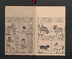 Illustrated Encyclopedia of China (Morokoshi kinmō zui) 唐土訓蒙図彙, Tachibana Morikuni 橘守国 (Japanese, 1679–1748), Set of two woodblock printed books; ink on paper, Japan