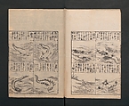 Illustrated Encyclopedia of China (Morokoshi kinmō zui) 唐土訓蒙図彙, Tachibana Morikuni 橘守国 (Japanese, 1679–1748), Set of two woodblock printed books; ink on paper, Japan