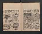 Illustrated Encyclopedia of China (Morokoshi kinmō zui) 唐土訓蒙図彙, Tachibana Morikuni 橘守国 (Japanese, 1679–1748), Set of two woodblock printed books; ink on paper, Japan