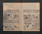 Illustrated Encyclopedia of China (Morokoshi kinmō zui) 唐土訓蒙図彙, Tachibana Morikuni 橘守国 (Japanese, 1679–1748), Set of two woodblock printed books; ink on paper, Japan