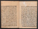The Tale of Bunshō (Bunshō monogatari) ぶん志やう物語, Hishikawa Moronobu 菱川師宣 (Japanese, 1618–1694), Set of two woodblock printed books; ink on paper, Japan
