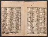 The Tale of Bunshō (Bunshō monogatari) ぶん志やう物語, Hishikawa Moronobu 菱川師宣 (Japanese, 1618–1694), Set of two woodblock printed books; ink on paper, Japan