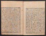 The Tale of Bunshō (Bunshō monogatari) ぶん志やう物語, Hishikawa Moronobu 菱川師宣 (Japanese, 1618–1694), Set of two woodblock printed books; ink on paper, Japan