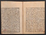 The Tale of Bunshō (Bunshō monogatari) ぶん志やう物語, Hishikawa Moronobu 菱川師宣 (Japanese, 1618–1694), Set of two woodblock printed books; ink on paper, Japan