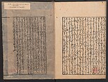 The Tale of Bunshō (Bunshō monogatari) ぶん志やう物語, Hishikawa Moronobu 菱川師宣 (Japanese, 1618–1694), Set of two woodblock printed books; ink on paper, Japan