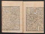 The Tale of Bunshō (Bunshō monogatari) ぶん志やう物語, Hishikawa Moronobu 菱川師宣 (Japanese, 1618–1694), Set of two woodblock printed books; ink on paper, Japan