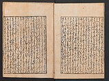 The Tale of Bunshō (Bunshō monogatari) ぶん志やう物語, Hishikawa Moronobu 菱川師宣 (Japanese, 1618–1694), Set of two woodblock printed books; ink on paper, Japan