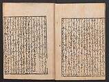 The Tale of Bunshō (Bunshō monogatari) ぶん志やう物語, Hishikawa Moronobu 菱川師宣 (Japanese, 1618–1694), Set of two woodblock printed books; ink on paper, Japan