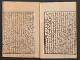 The Tale of Bunshō (Bunshō monogatari) ぶん志やう物語, Hishikawa Moronobu 菱川師宣 (Japanese, 1618–1694), Set of two woodblock printed books; ink on paper, Japan