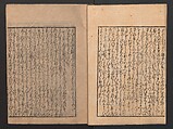 The Tale of Bunshō (Bunshō monogatari) ぶん志やう物語, Hishikawa Moronobu 菱川師宣 (Japanese, 1618–1694), Set of two woodblock printed books; ink on paper, Japan