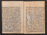 The Tale of Bunshō (Bunshō monogatari) ぶん志やう物語, Hishikawa Moronobu 菱川師宣 (Japanese, 1618–1694), Set of two woodblock printed books; ink on paper, Japan