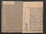 The Tale of Bunshō (Bunshō monogatari) ぶん志やう物語, Hishikawa Moronobu 菱川師宣 (Japanese, 1618–1694), Set of two woodblock printed books; ink on paper, Japan