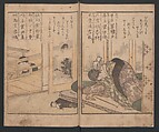 Lives of Courtesans at Itako (Itako zekku)  潮来絶句, Katsushika Hokusai 葛飾北斎 (Japanese, Tokyo (Edo) 1760–1849 Tokyo (Edo)), Ink and color on paper, Japan