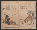 Lives of Courtesans at Itako (Itako zekku)  潮来絶句, Katsushika Hokusai 葛飾北斎 (Japanese, Tokyo (Edo) 1760–1849 Tokyo (Edo)), Ink and color on paper, Japan