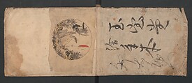 Album of Sketches for Lacquer Decoration (Makie) 蒔絵, Kozōtei Makihan 小蔵亭 蒔半 (Japanese), Ink and color on paper, Japan