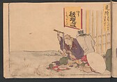 Fifty-three Stations on the Tōkaidō Road, Fuchū (Tōkaidō gojūsan-tsugi) 東海道五十三次, Katsushika Hokusai 葛飾北斎 (Japanese, Tokyo (Edo) 1760–1849 Tokyo (Edo)), Polychrome woodblock printed book; ink and color on paper, Japan