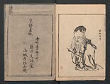 Illustrated book (Gaei wakan meihitsu) 画英和漢名筆, After Kano Tan&#39;yū 狩野探幽 (Japanese, 1602–1674), Monochrome woodblock print; ink on paper, Japan